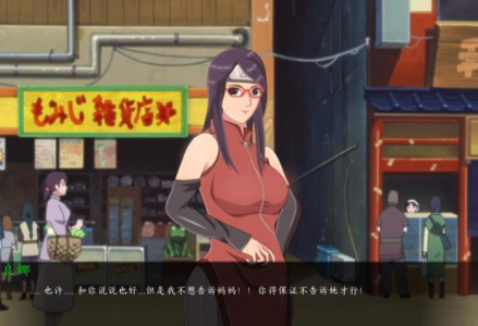 火影忍者最后的战争汉化版(3)