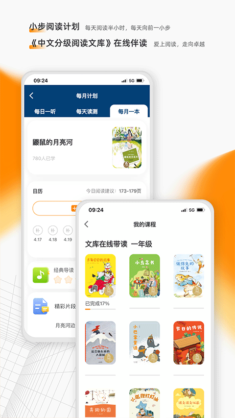 亲近母语(1)