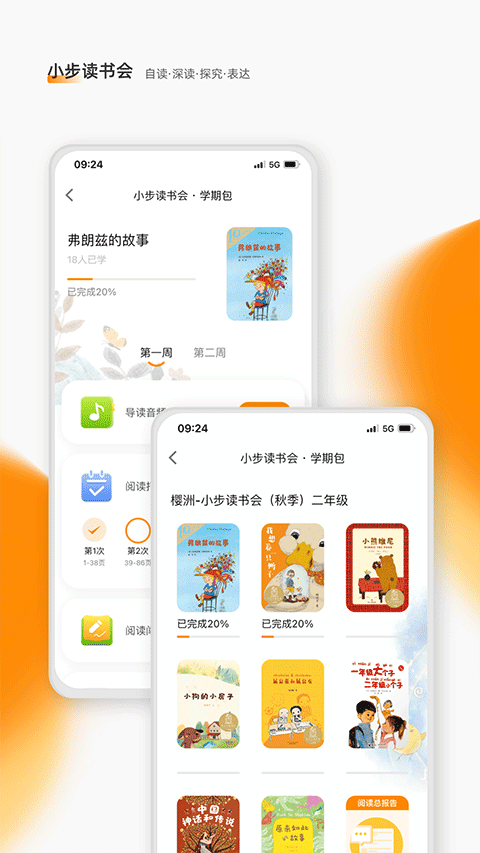 亲近母语(2)