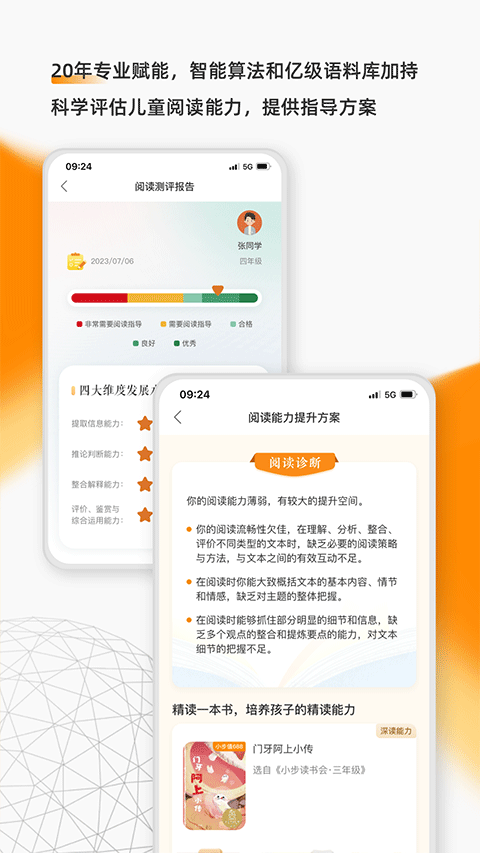 亲近母语(4)
