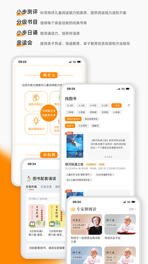 亲近母语(5)