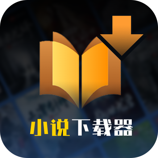 小说器