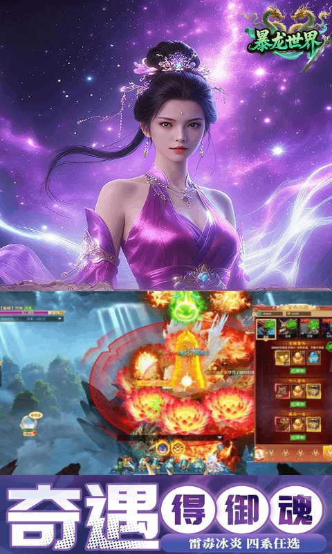 暴龙世界图1