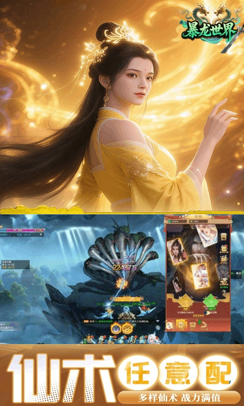 暴龙世界图3