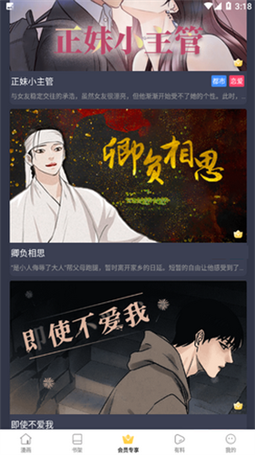 漫猫动漫图4
