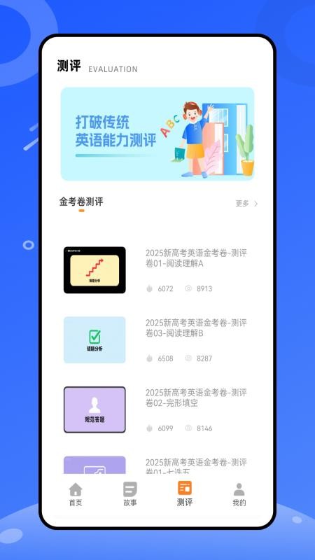 天天练乐乐课堂图1