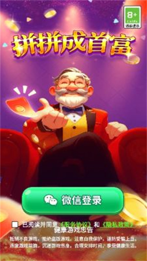拼拼成首富通用版图1