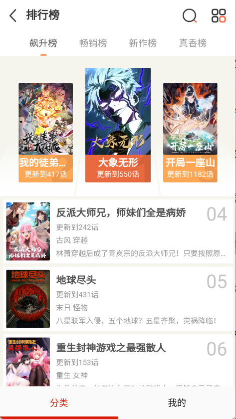 KUKU漫画免费版