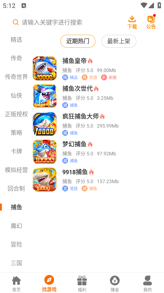 红番薯游戏盒子图2
