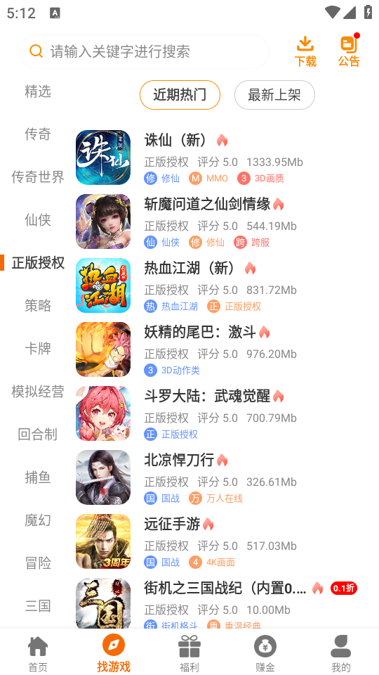 红番薯游戏盒子图4