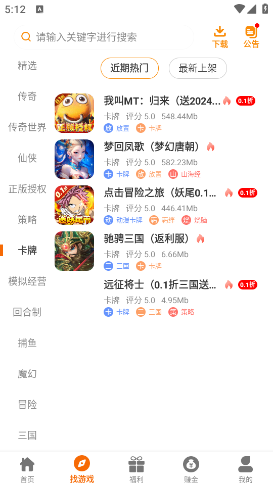 红番薯游戏盒子图5