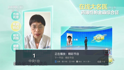 云海电视安卓直装版图1