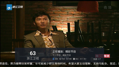 云海电视安卓直装版图3