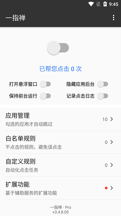 一指禅(1)