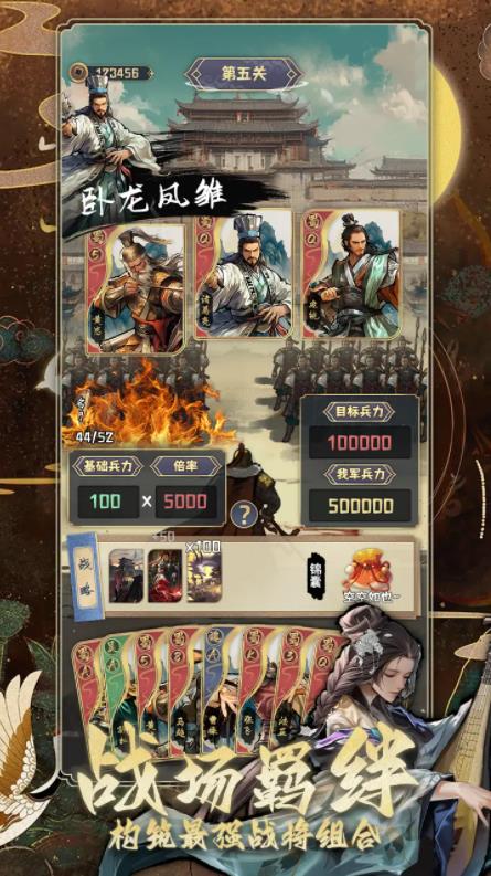 三国演弈(1)