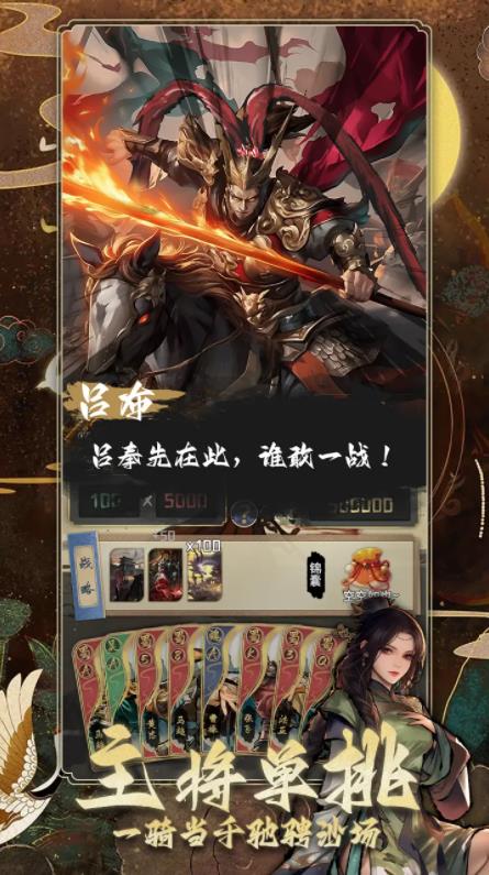 三国演弈(2)
