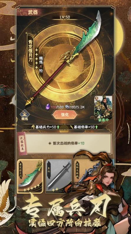 三国演弈(4)