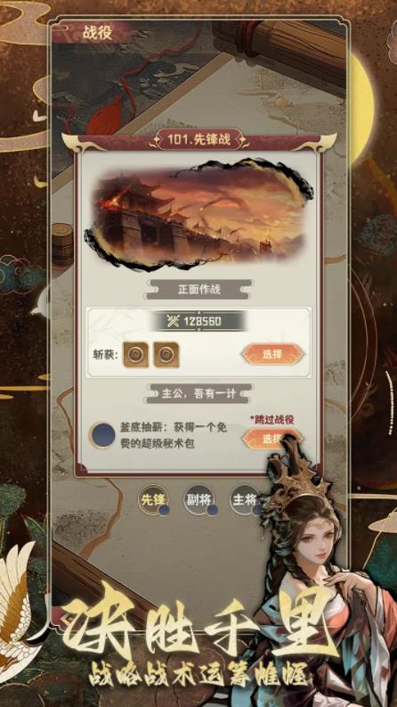 三国演弈(5)