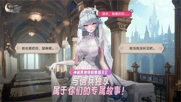 异世界佣兵团养成记