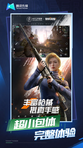 黎明觉醒生机云游戏(2)