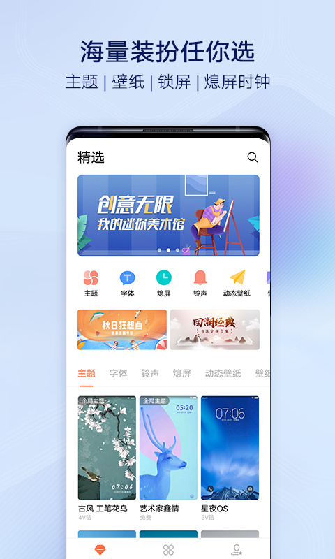 vivo桌面(2)