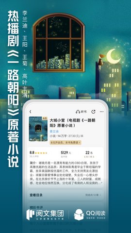 QQ阅读(2)