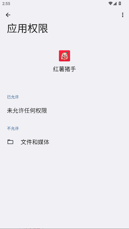 红薯猪手无广告版图4