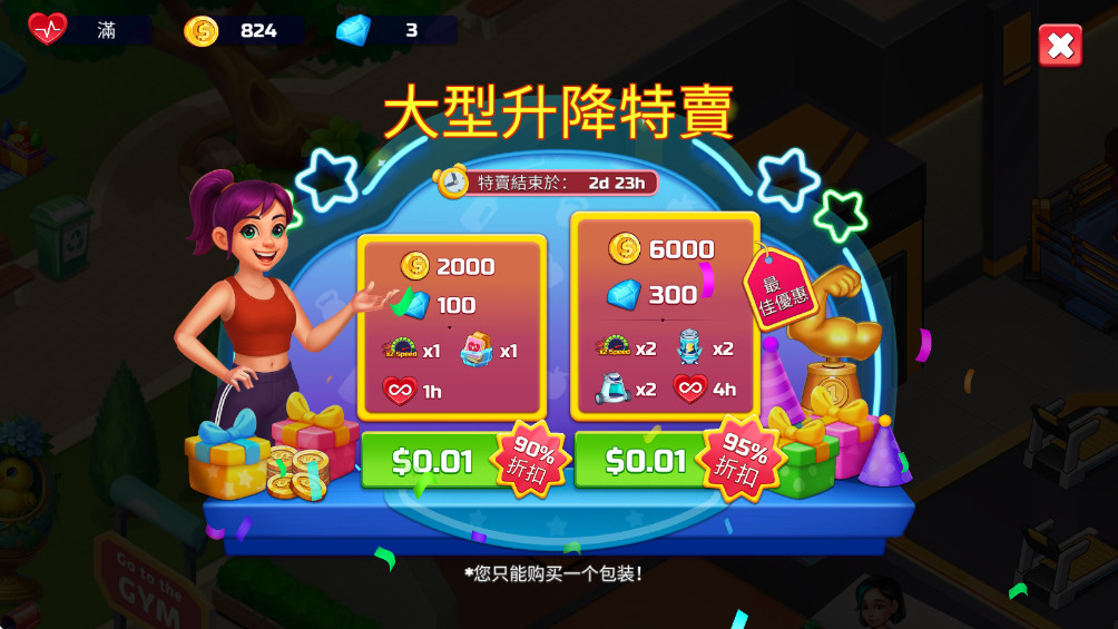 快乐健身