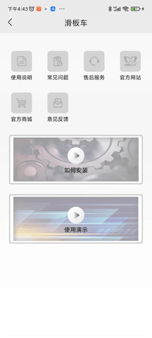 XBOT官方最新版图5