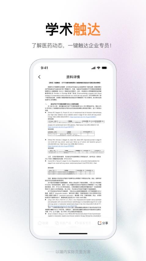 无界趣连(2)