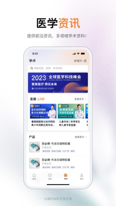 无界趣连(3)