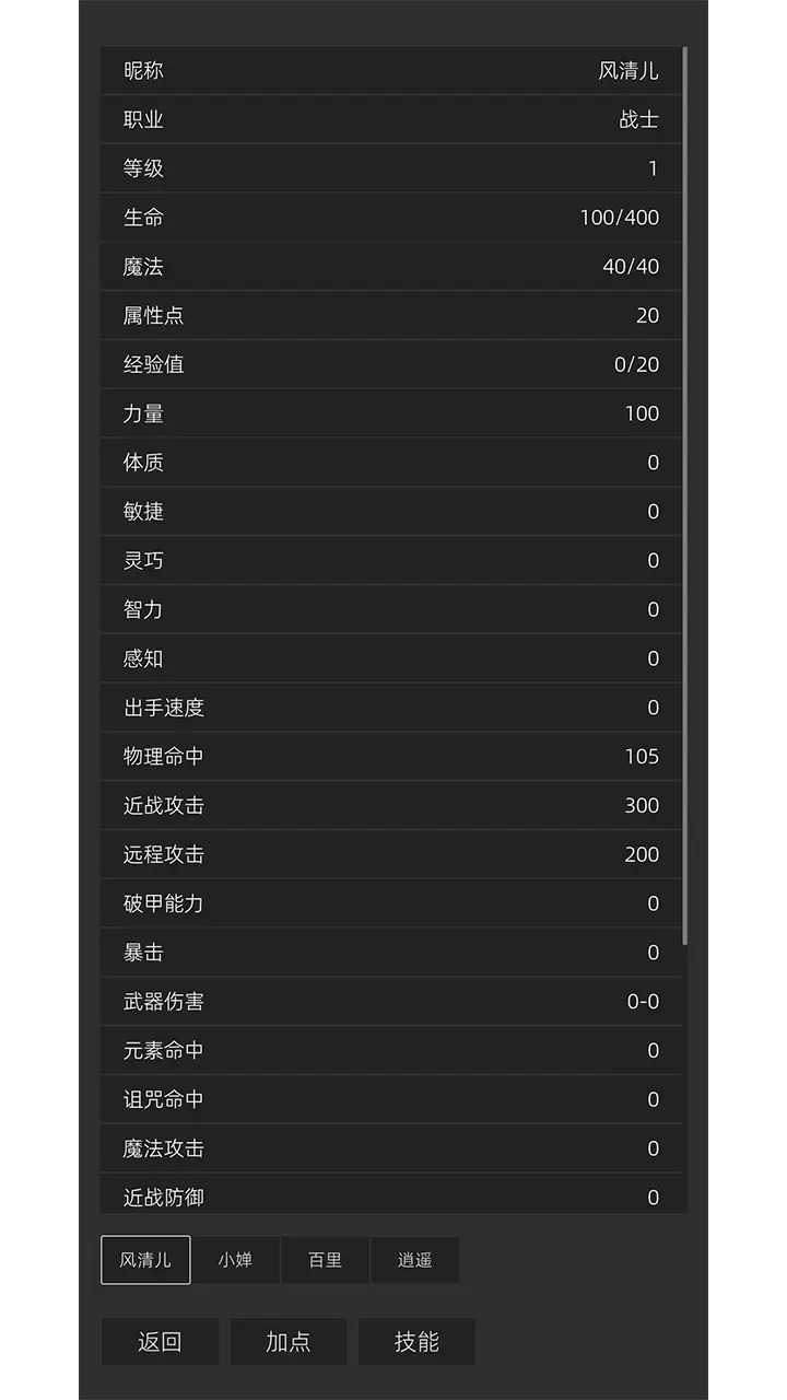 我在纸上画江湖图2