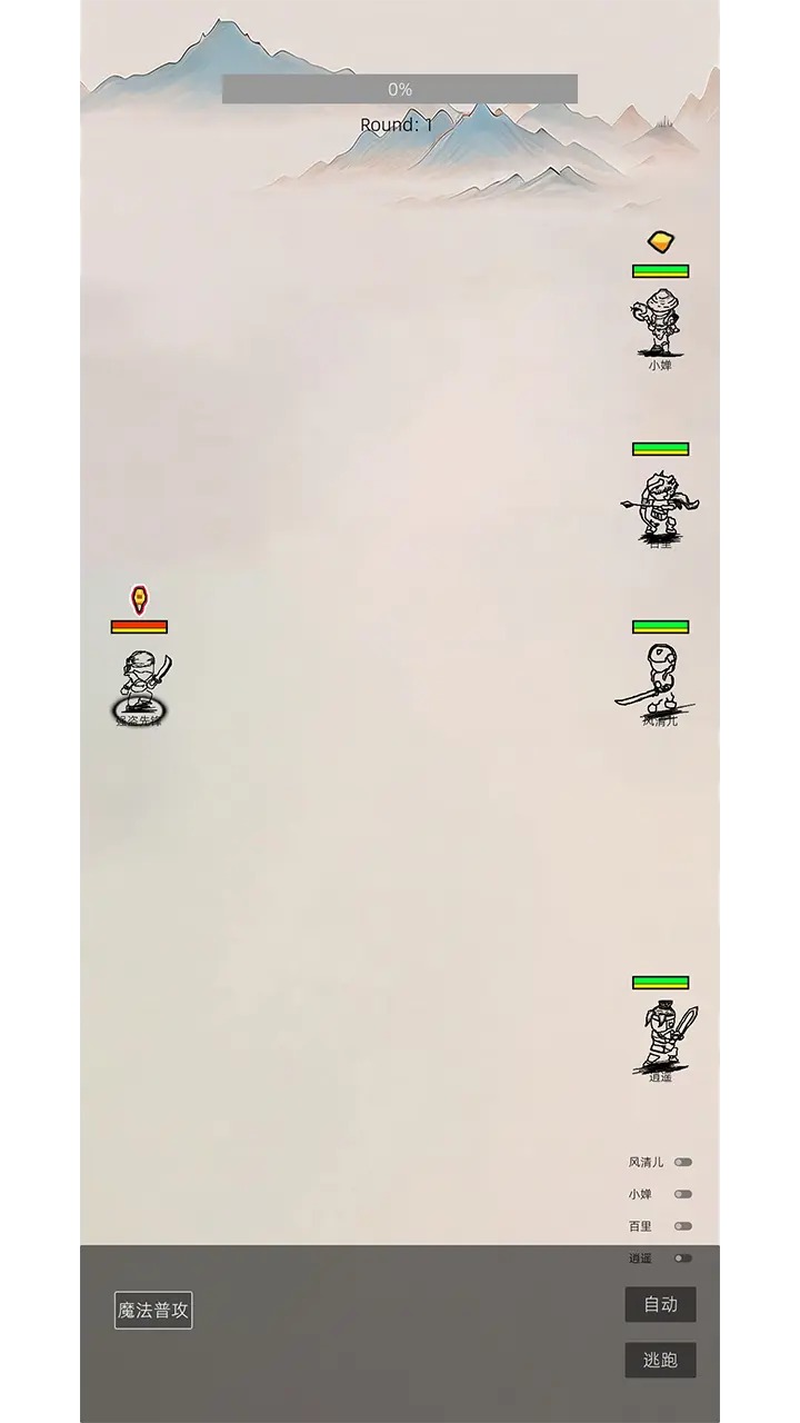 我在纸上画江湖图1