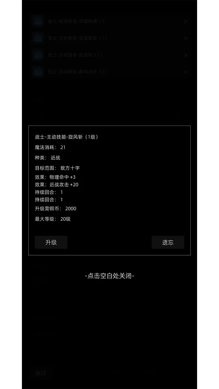 我在纸上画江湖图3