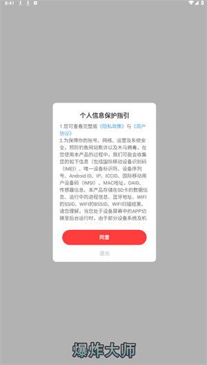 爆炸大师(3)
