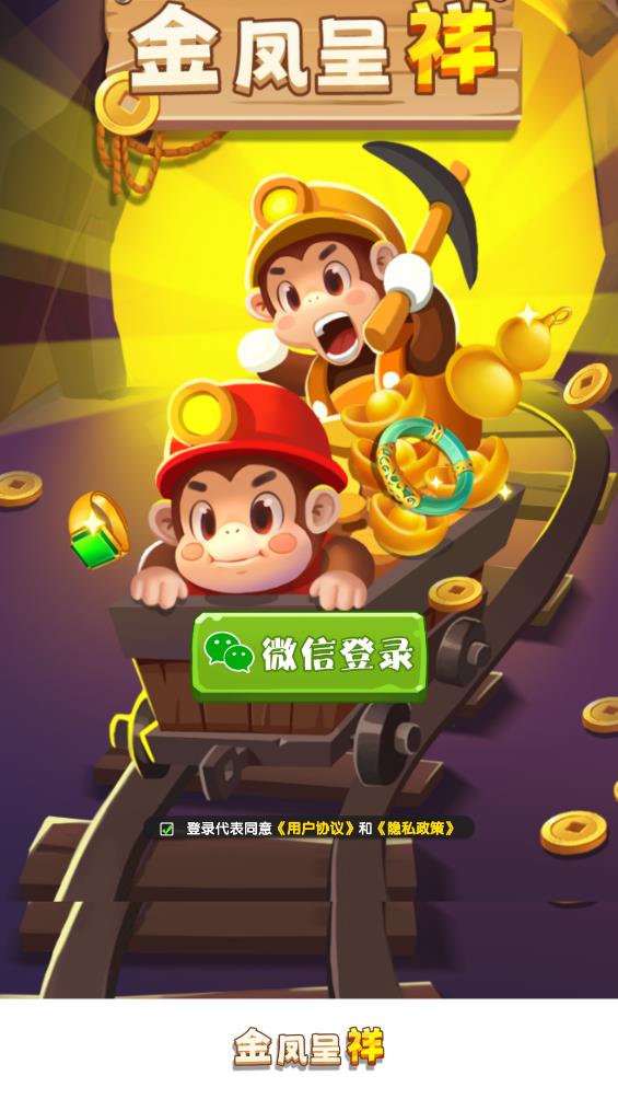 金凤呈祥通用版图3