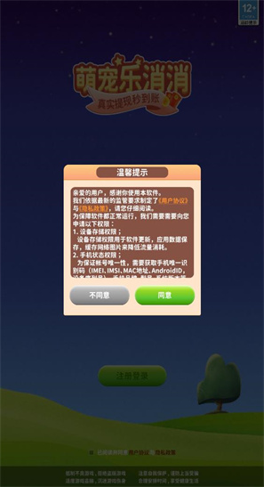 萌宠乐消消
