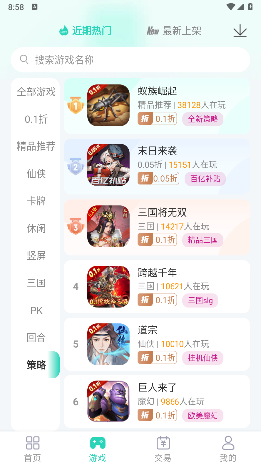 蛋蛋安卓直装版图1
