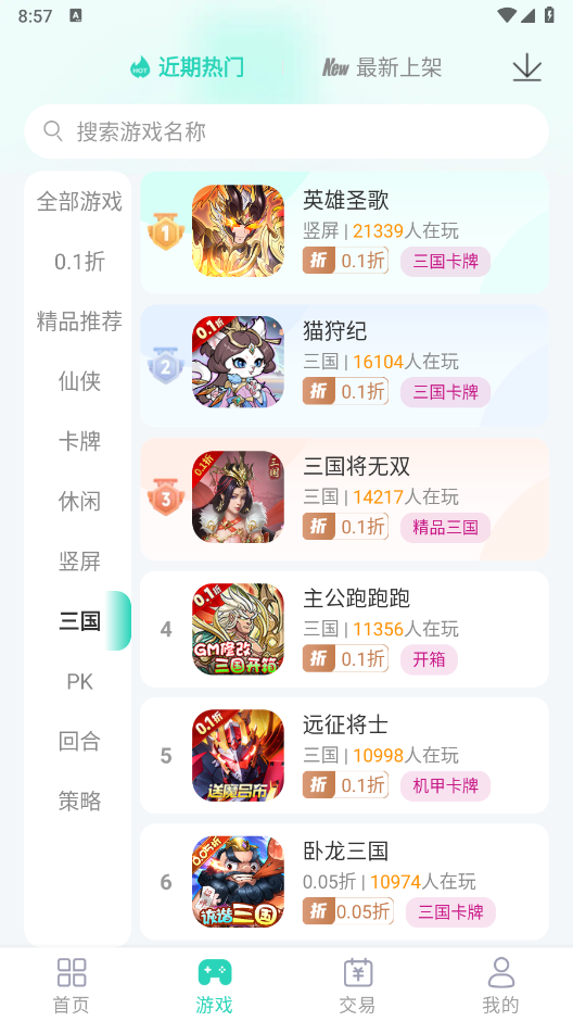 蛋蛋安卓直装版图2