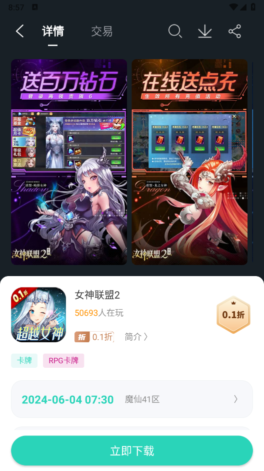 蛋蛋安卓直装版图3