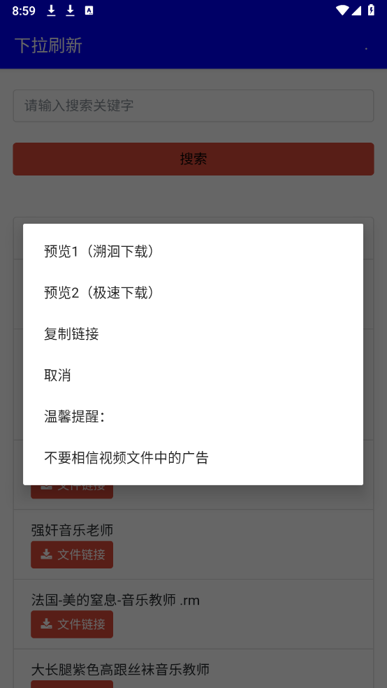 幻路搜索图1