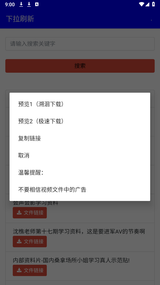 幻路搜索图3