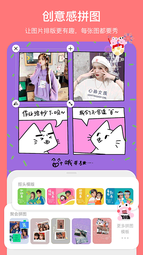 马卡龙玩图(1)