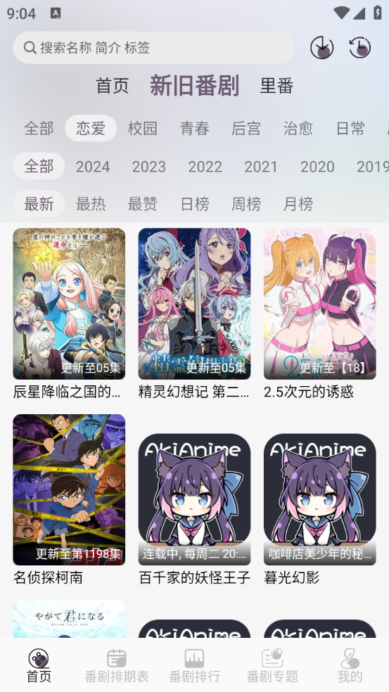 AkiAnime图4
