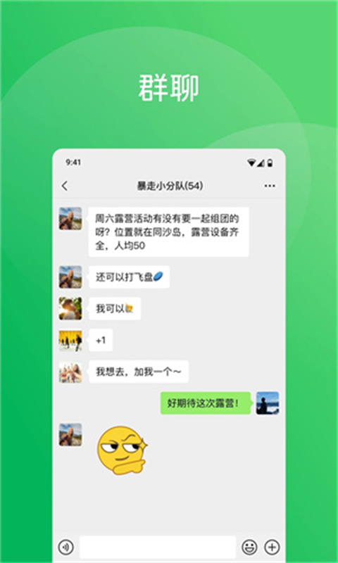 微信手表版图3