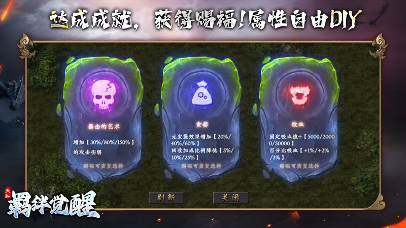 天纵羁绊觉醒安卓直装版图1