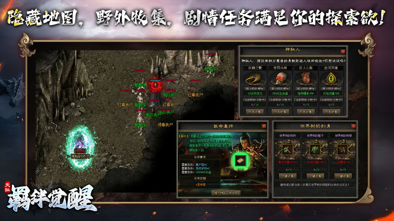 天纵羁绊觉醒安卓直装版图2