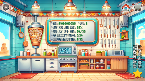 沙威玛传奇
