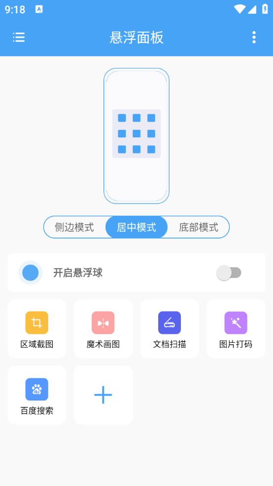 悬浮面板(1)