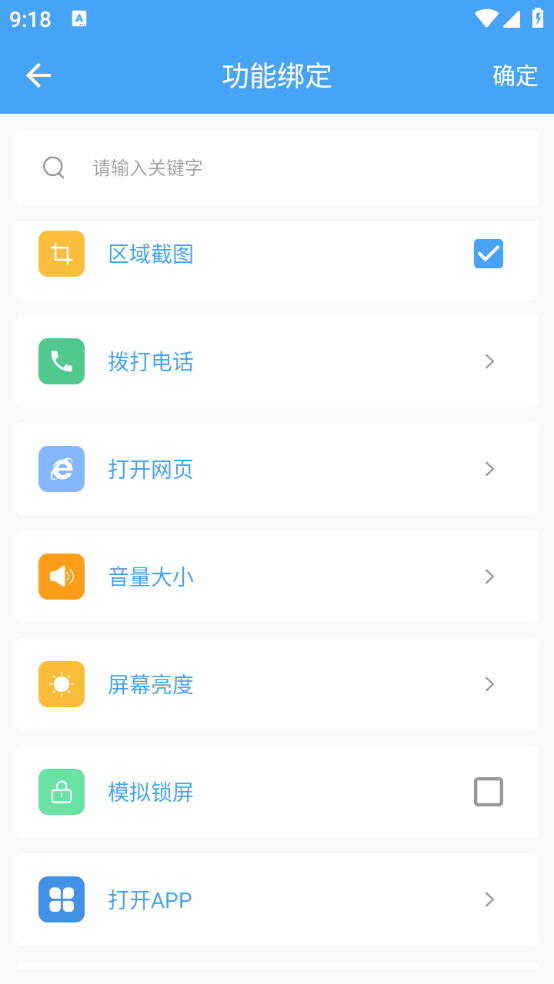 悬浮面板(2)